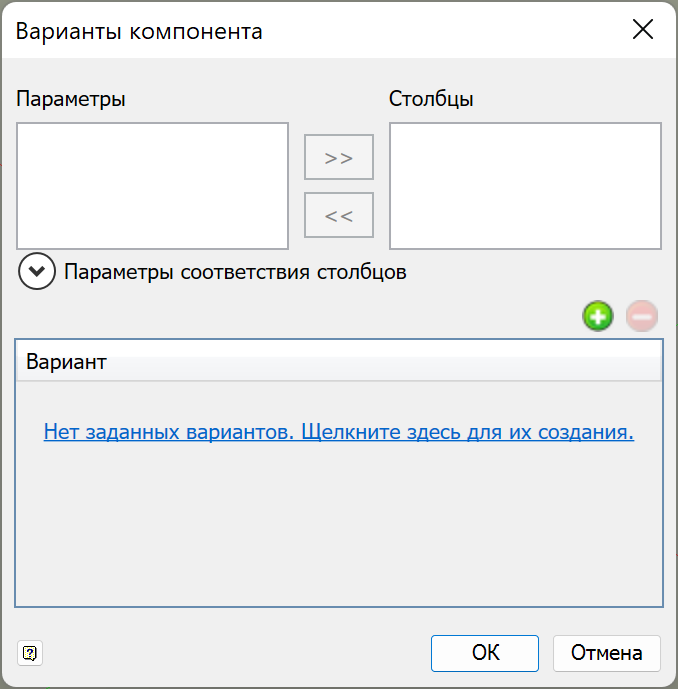 Варианты компонента — после