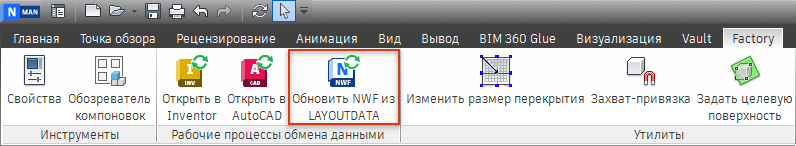 Диалоговое окно «Параметры Factory»