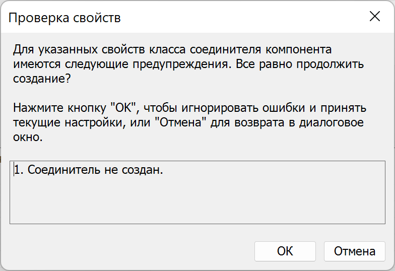 Проверка свойств — после
