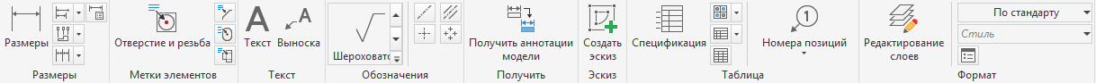 лента с аннотациями к чертежу