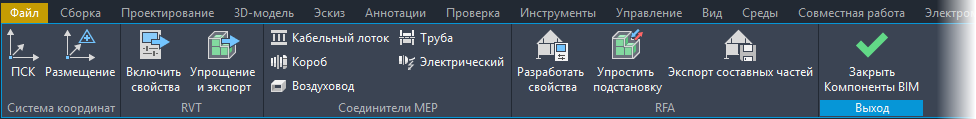 Среда компонентов BIM