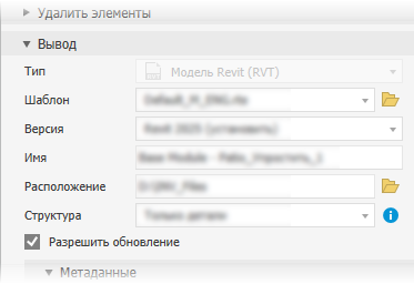 Группа для вывода
