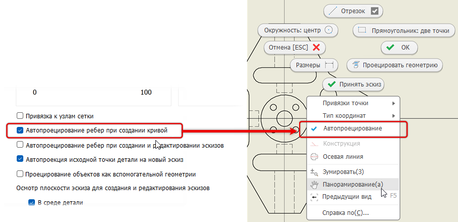 автопроецирование