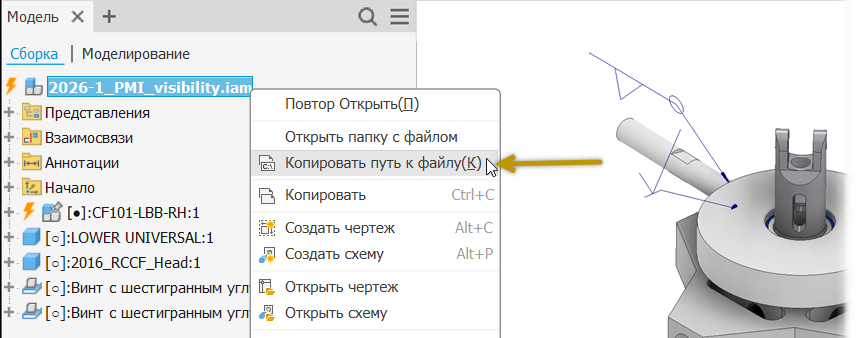 Доступ к сборке