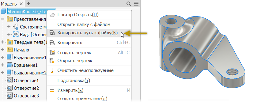 Доступ к детали