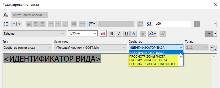 Формат текста