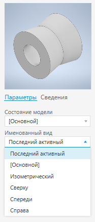 Свойства файла