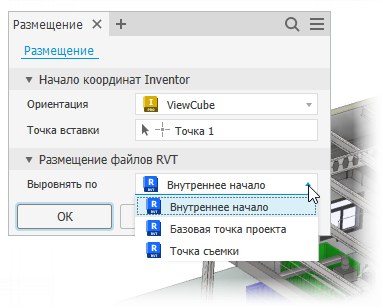 Команда «Размещение»