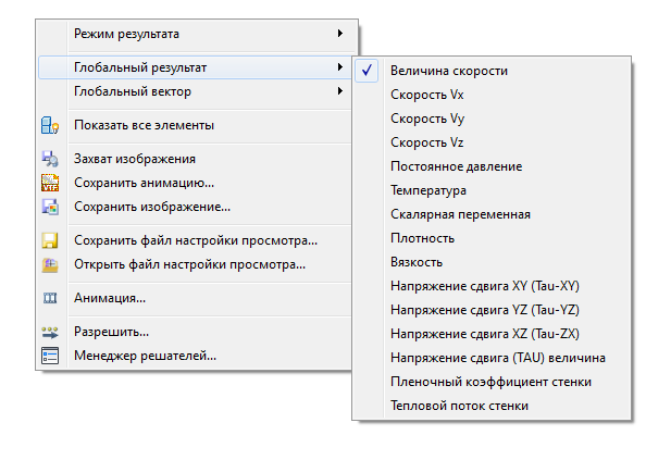 меню глобальных результатов