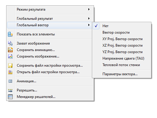 меню «Вектор»