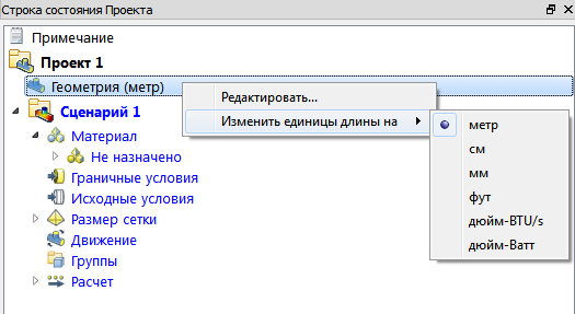 строка состояния проекта