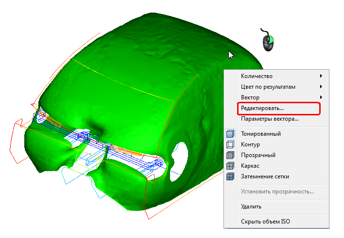 редактирование изоповерхности