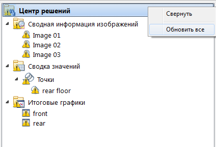 обновление всех элементов
