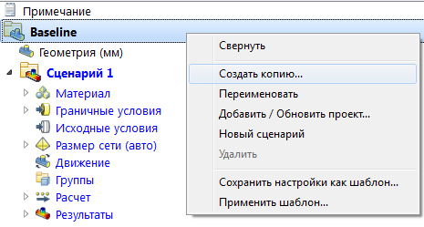 копирование проекта