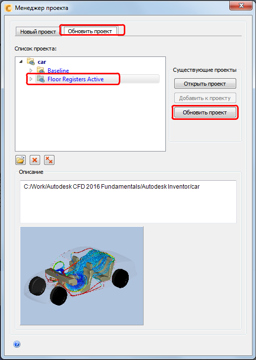 менеджер проектов