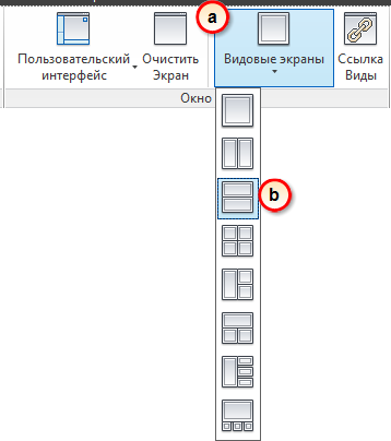 выбор разделенного вида