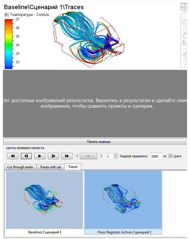 трассировка в разделенном виде