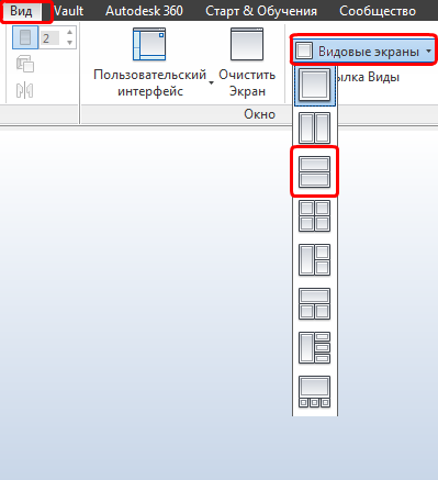 два видовых экрана