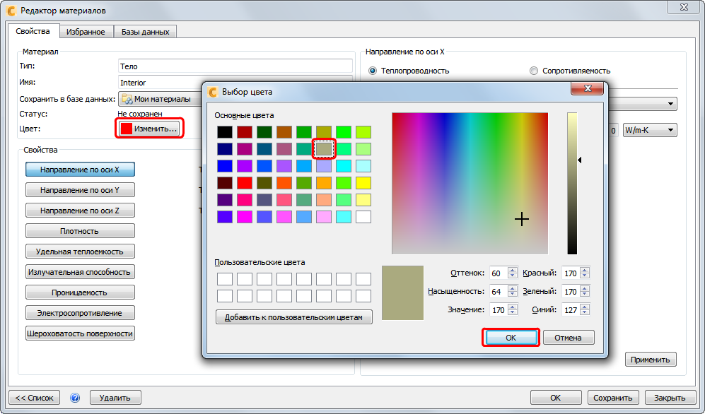 изменение цвета