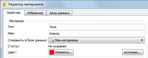 редактор материалов