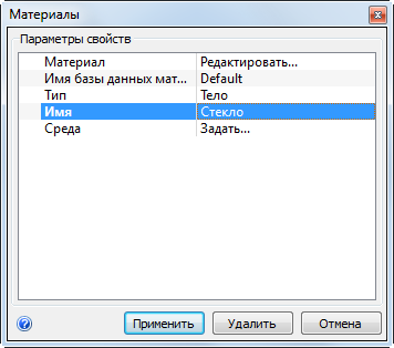 материал «Стекло»
