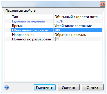 применение расхода