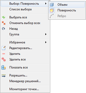 выбор объема