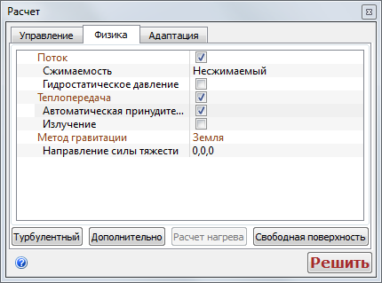 Теплопередача