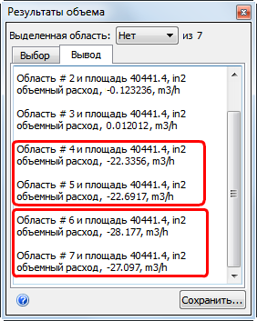 скорость потока