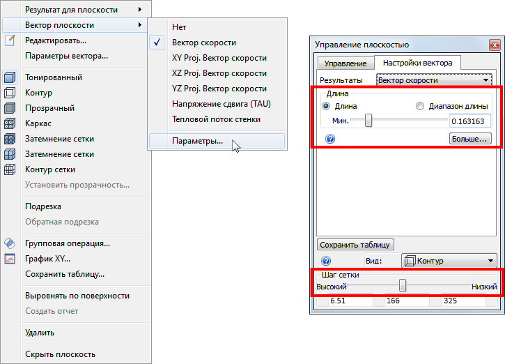 параметры вектора