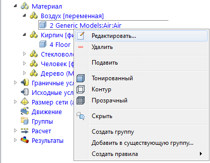 редактирование материалов