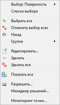 редактирование материалов щелчком правой кнопки мыши