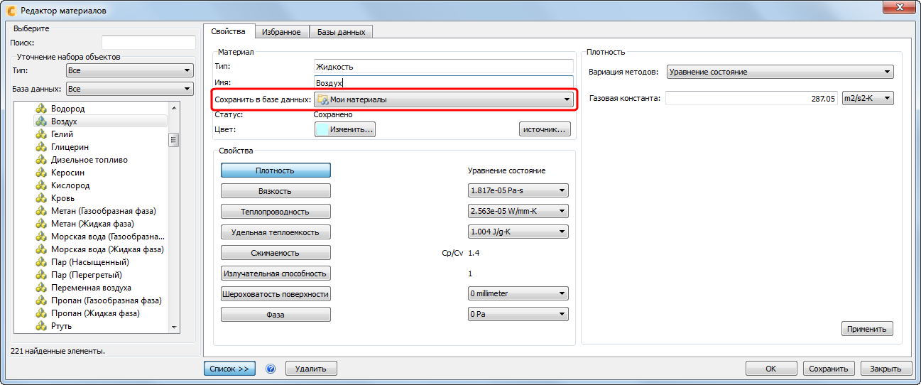 редактор материалов
