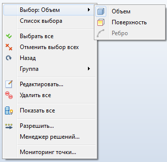 выбор правой кнопкой мыши