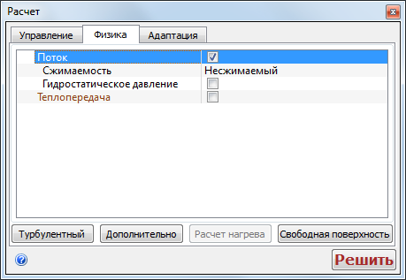 вкладка «Физика»
