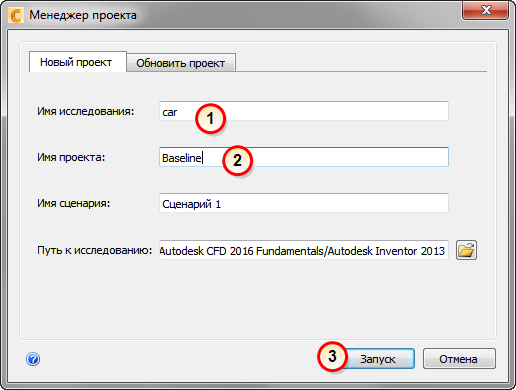 учебный запуск