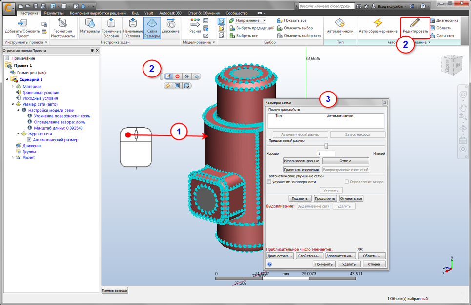 уточнение сетки