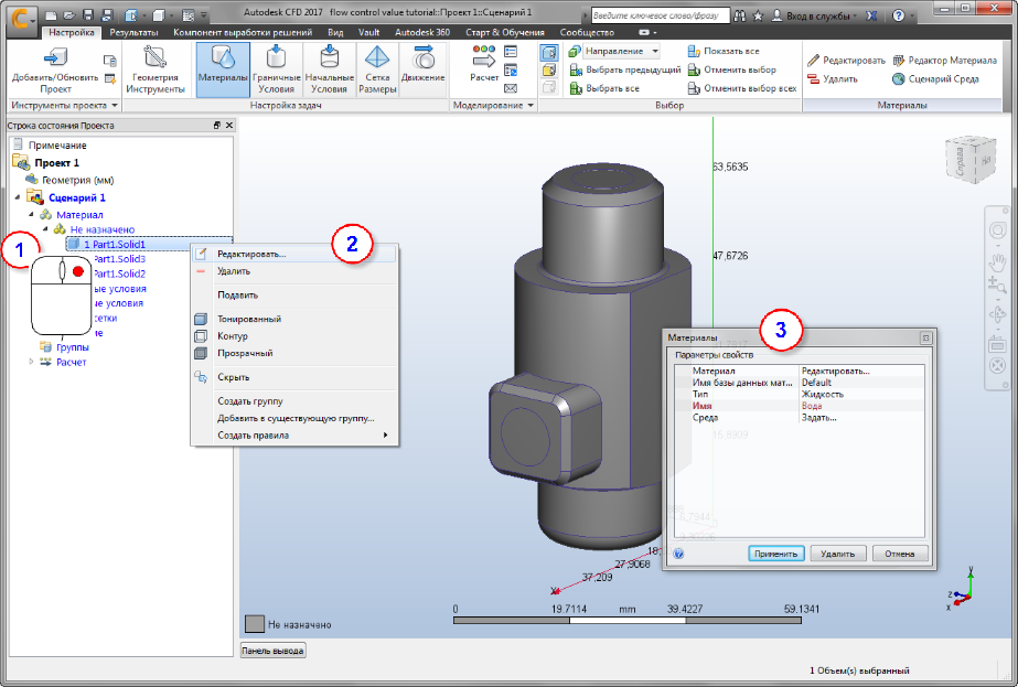 лента «Параметры строки состояния проекта»