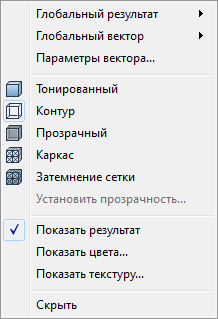 щелчок правой кнопкой мыши на модели