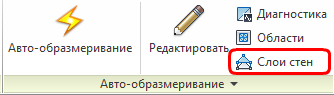 слои стены
