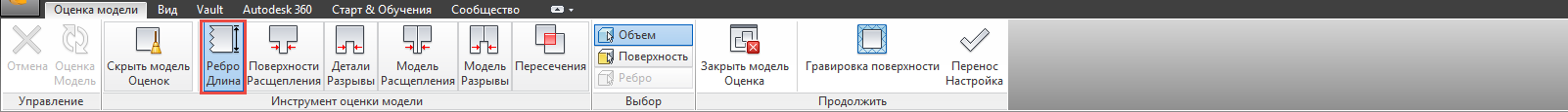 длина ребер