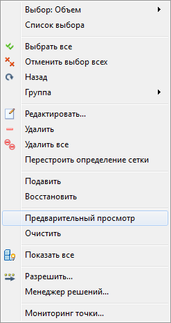просмотр сетки