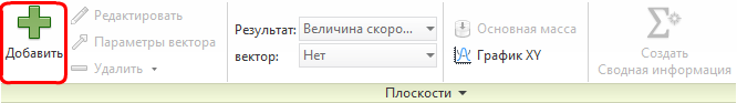 добавление плоскости