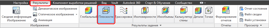 значок «Плоскости»