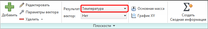 выбор результата температуры