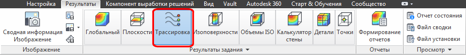 результаты трассировки