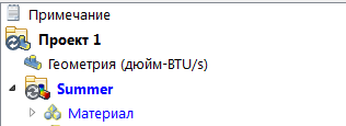 выбор летнего сценария