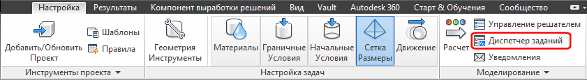 значок диспетчера заданий