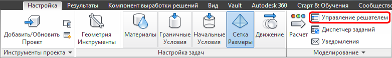 значок менеджера решателя