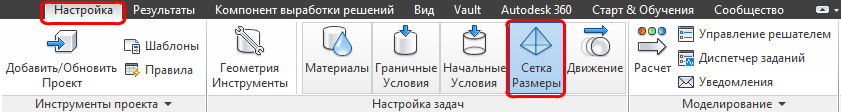 значок «Размер сетки»